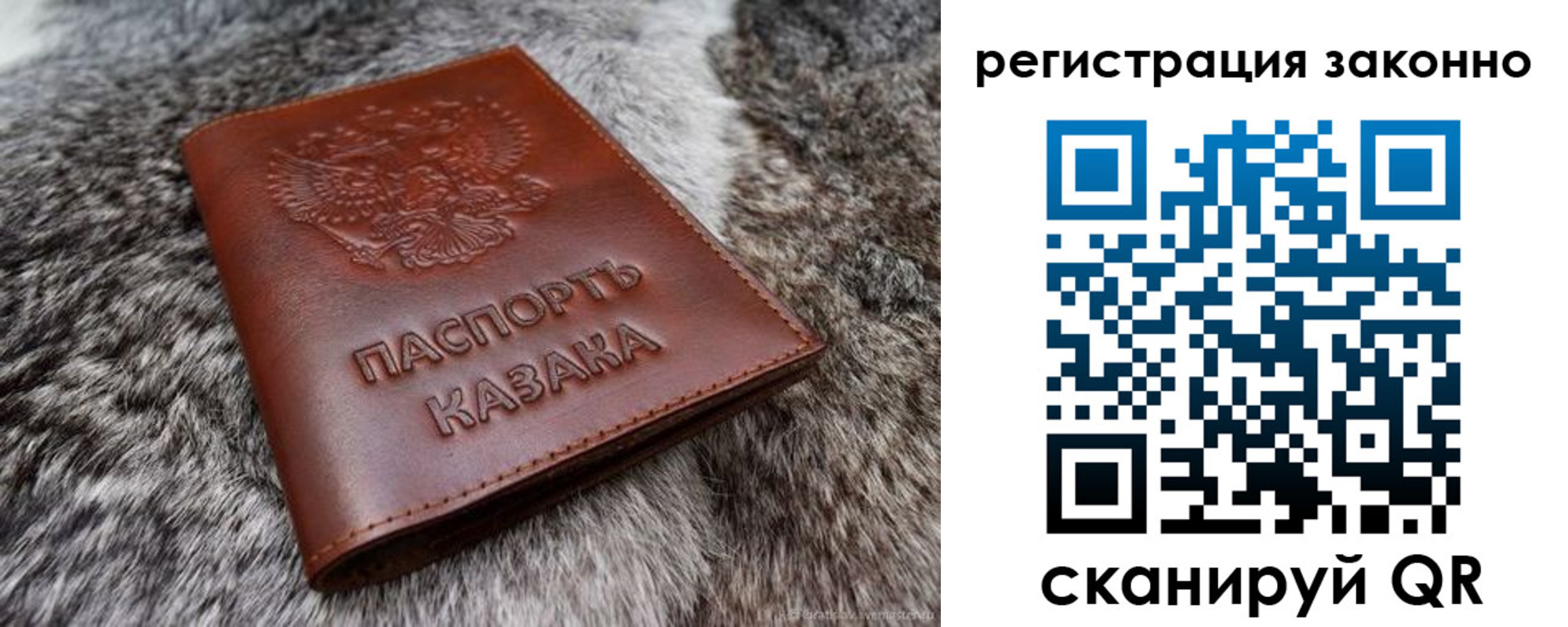 прописка от собственника в Псковской области