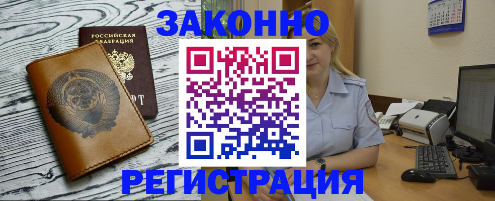 прописка от собственника в Псковской области