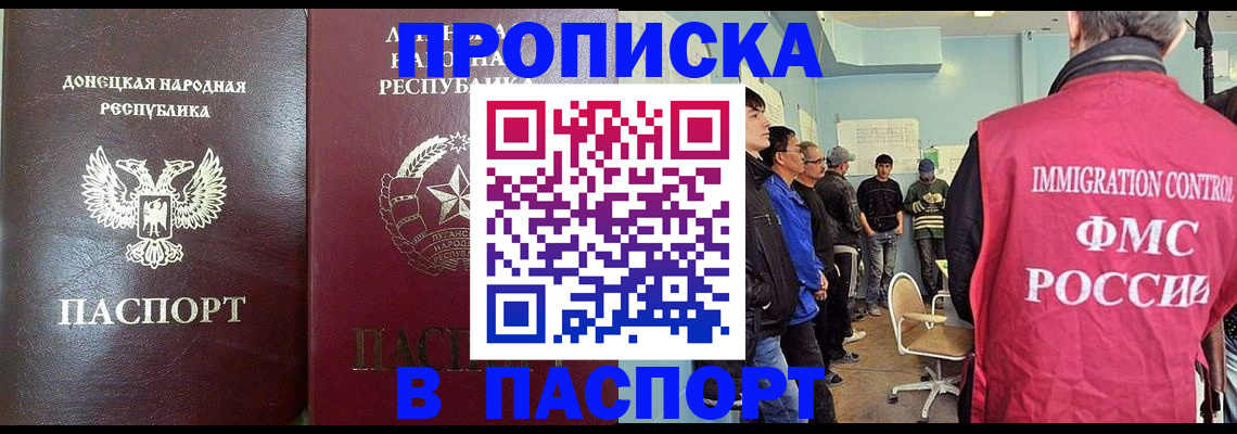 прописка регистрация в Псковской области