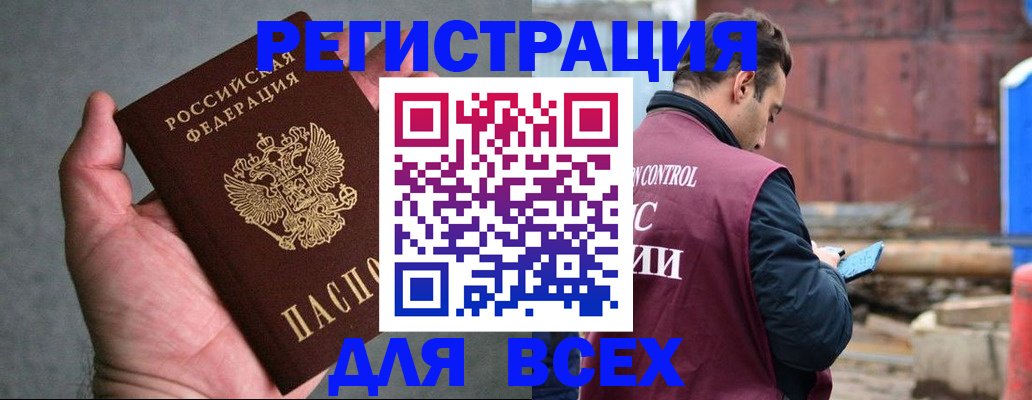 прописка гарантия в Псковской области