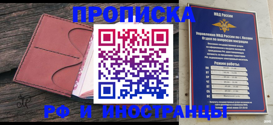 миграционный учет в Псковской области