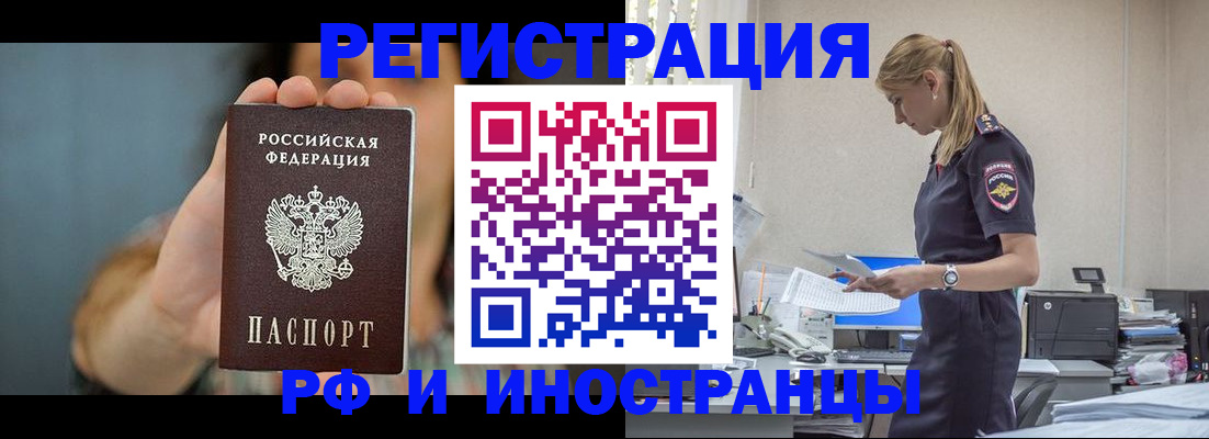 временная регистрация для всех в Псковской области