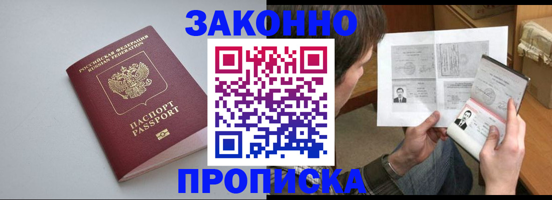 временная регистрация для школы в Псковской области