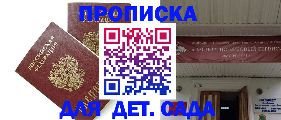 регистрация для школы в Псковской области